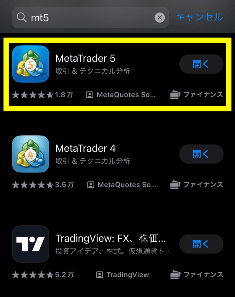 MetaTrader5アプリ