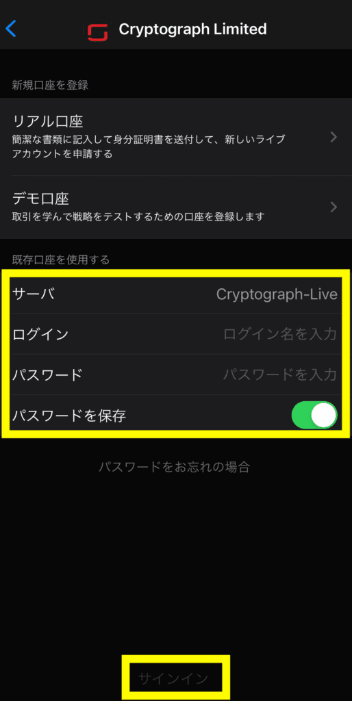 MT5 iPhoneログイン完了画面