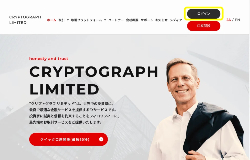マイページにログイン