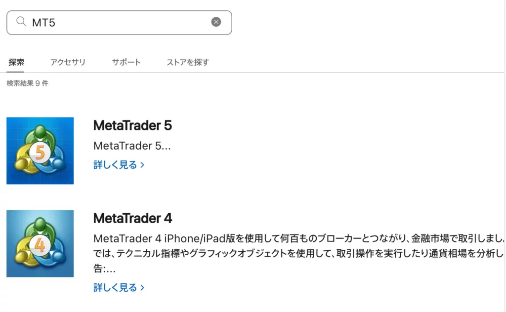 iPhone/iPad MT5ダウンロード画面