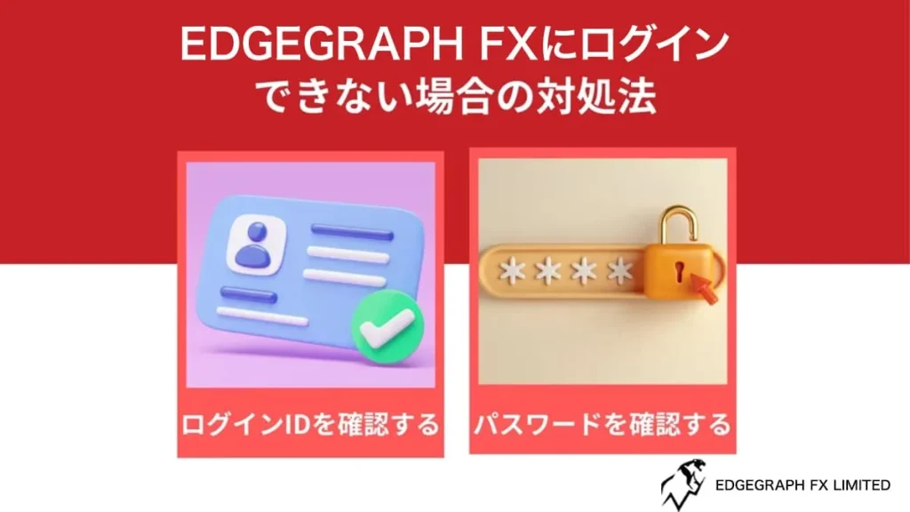 マイページへログインできない時の対処法