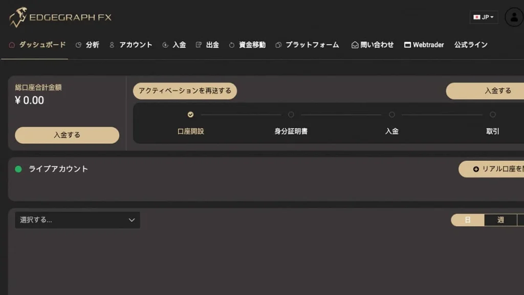 マイページ ログイン完了画面