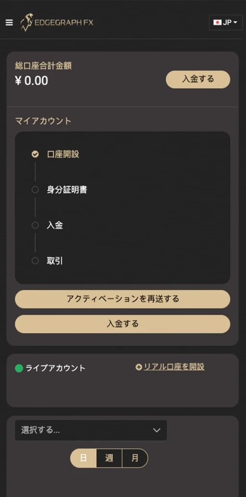 スマホ マイページ ログイン完了