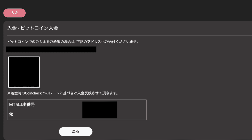 QRコードを読み取り入金手続き